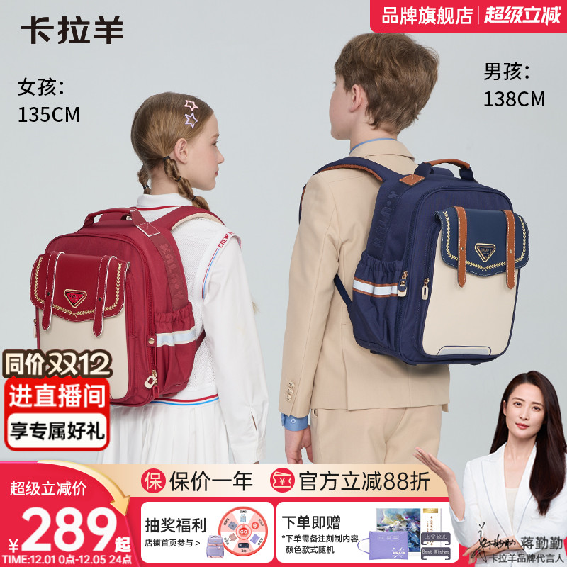 卡拉羊小学生减负云朵书包享加赠