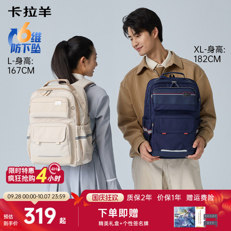 卡拉羊书包初高中大容量