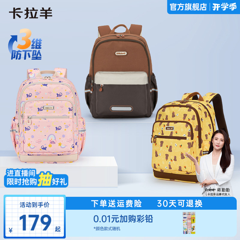 卡拉羊游学包隔层多容易大超轻便