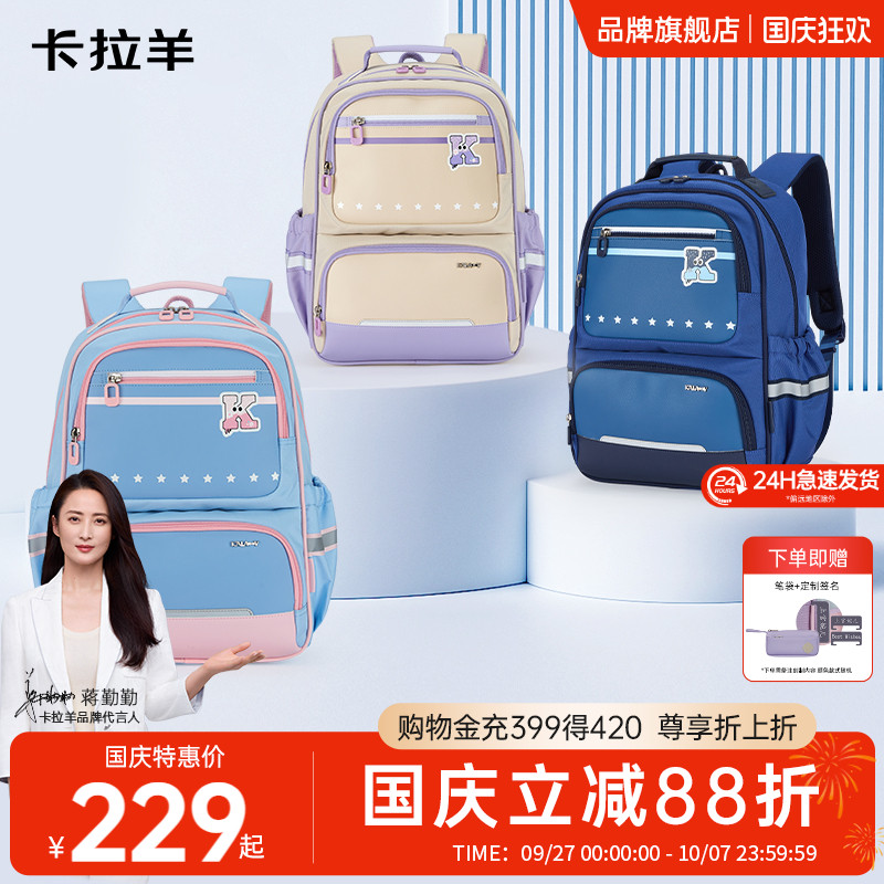 卡拉羊书包风琴结构可书桌收纳