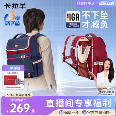 【直播底价】小学生减负书包新款