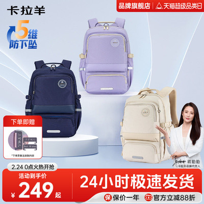 卡拉羊26.2L中学生书包减负护脊