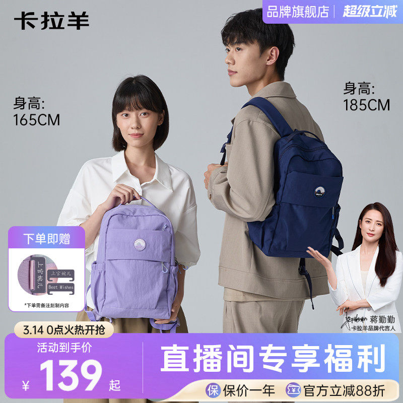 【新款】卡拉羊新款超轻休闲旅行包学生游学包便携大容量简约时尚女生背包出差短途背包男生双肩包