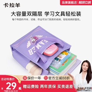 卡拉羊补习袋笔袋文件袋学习文具用品 学习配件