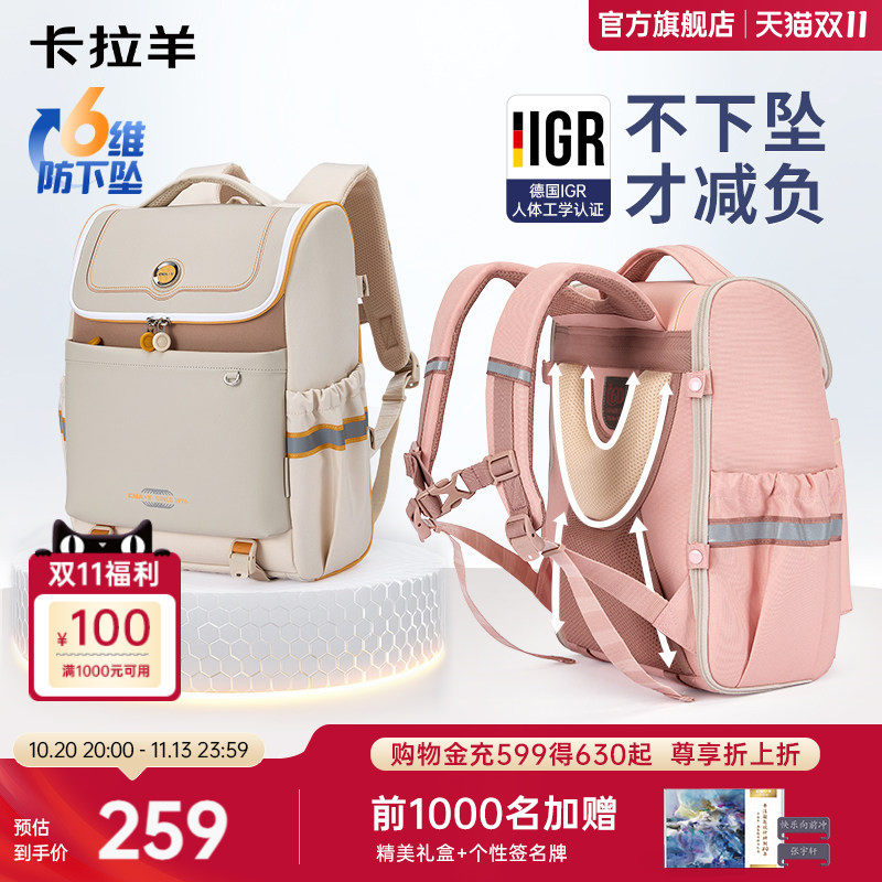 【直播加赠】卡拉羊新款小学生书包减负护脊儿童背包防下坠男女生双肩包超轻背包大容量一年级
