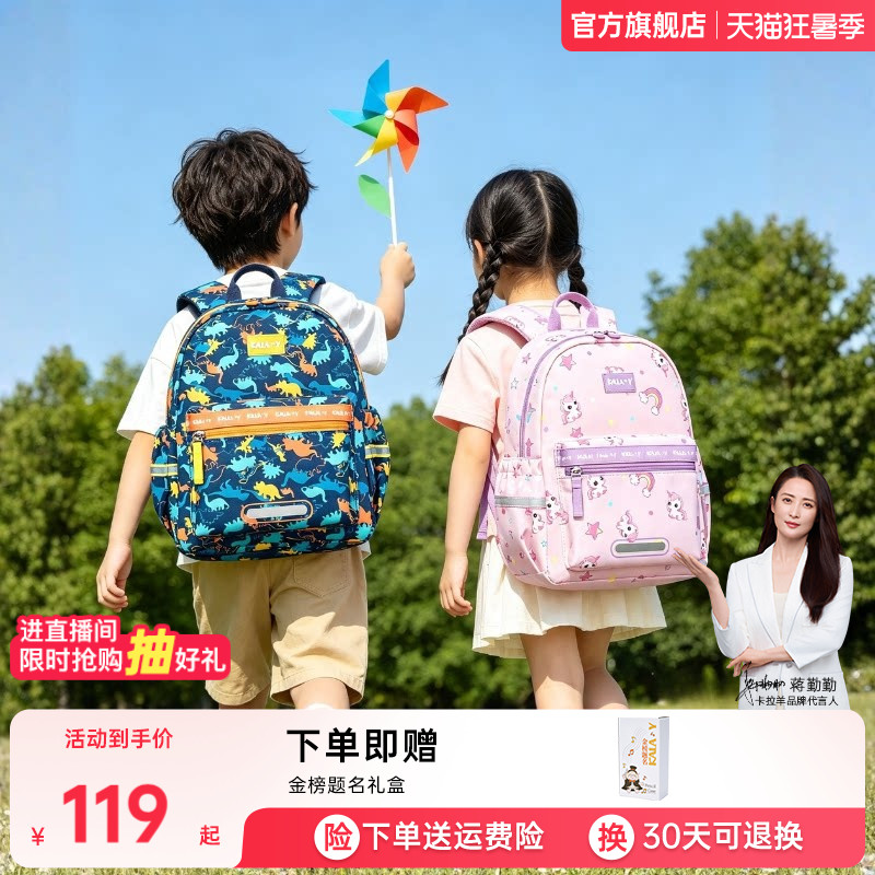 卡拉羊幼儿园书包可爱卡通