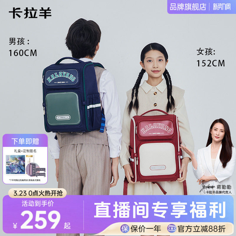 【波士顿】卡拉羊小学生3-6年级女轻便大嘴书包多隔层抑菌小学生书