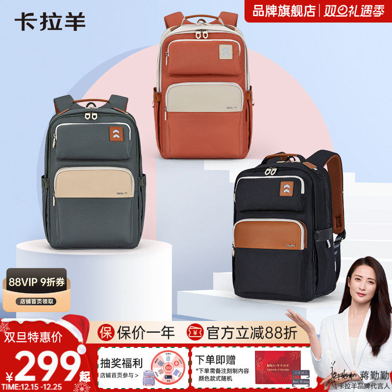 卡拉羊云朵书包中学生女减负防下坠大容量背包男新款双肩包常青藤系列