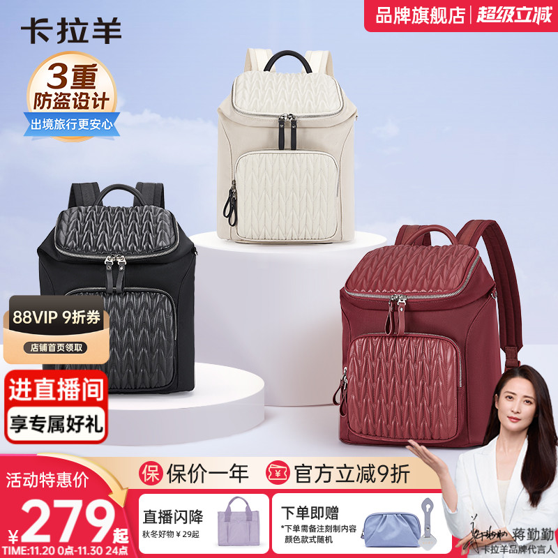 卡拉羊云朵电脑包防盗更安心