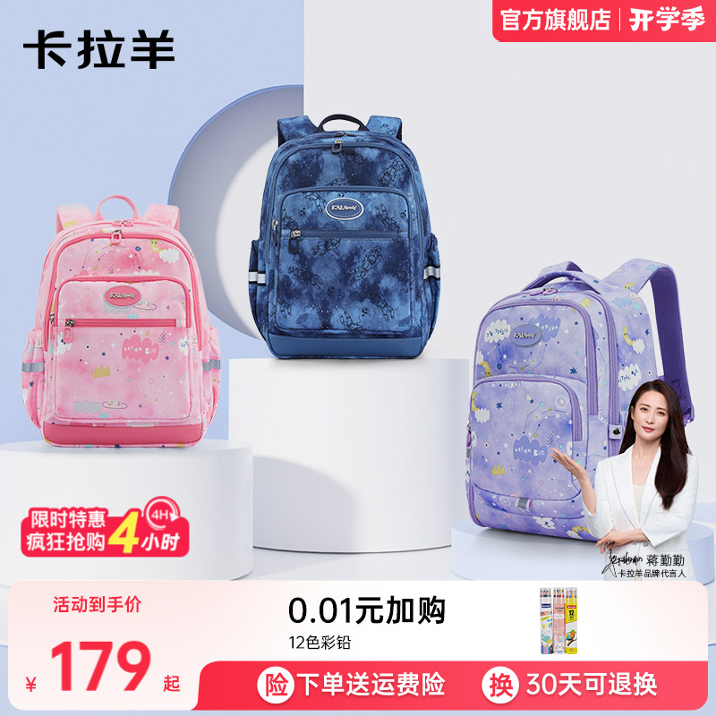 速 卡拉羊出游旅行双肩包 如图叠金币拍下71元起 - 86线报