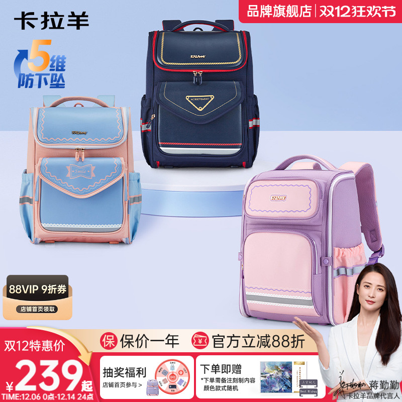 卡拉羊大嘴书包小学生轻便减负
