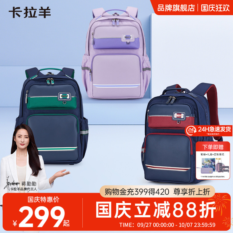 卡拉羊中学生减负云朵书包