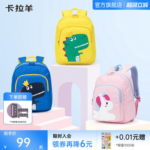卡拉羊幼儿园书包可爱卡通