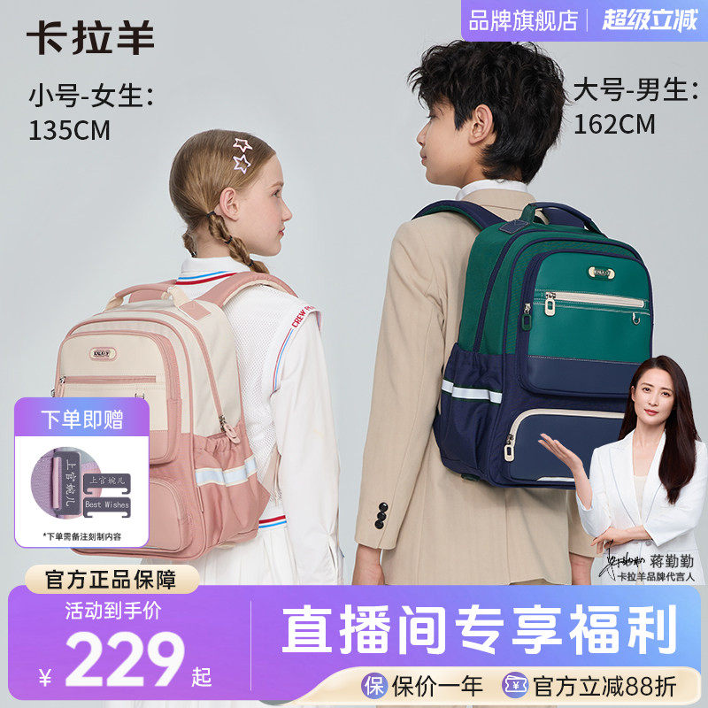 【达芬奇】卡拉羊1-3-6年级小学生书包男女生减负放下坠风琴式可