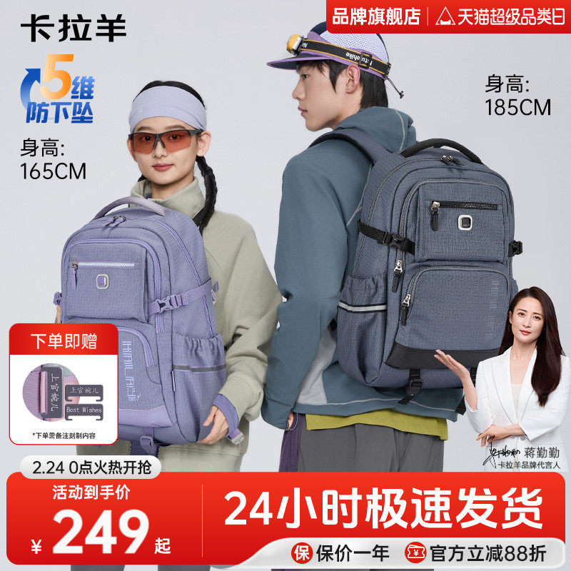 【26年新品】卡拉羊初高中学生减负书包大容量多功能户外旅行运动休