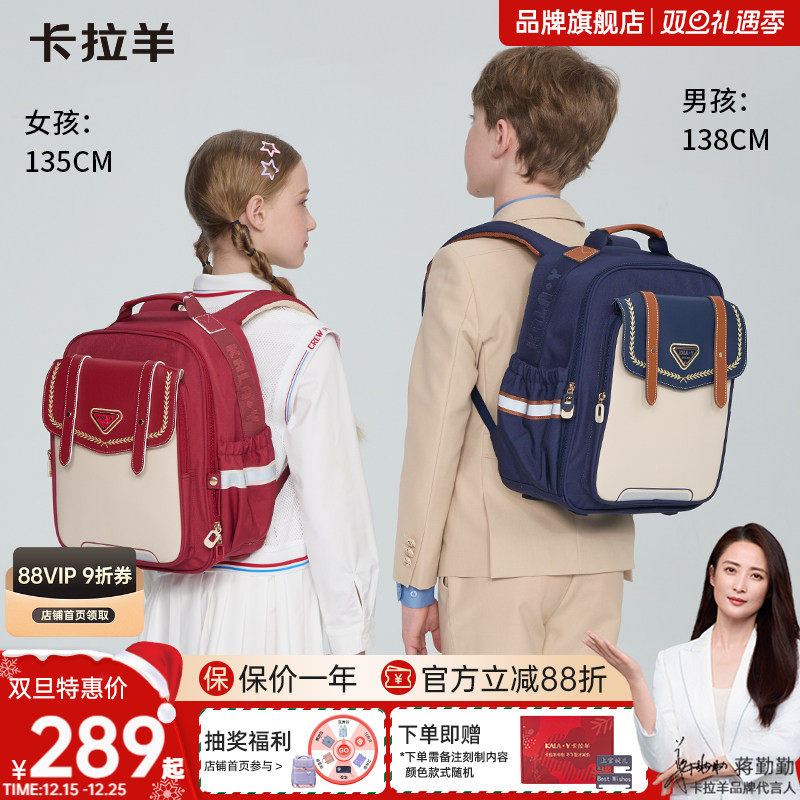 卡拉羊3-6年级小学生书包20L云朵书包减负防下坠男女生双肩包轻
