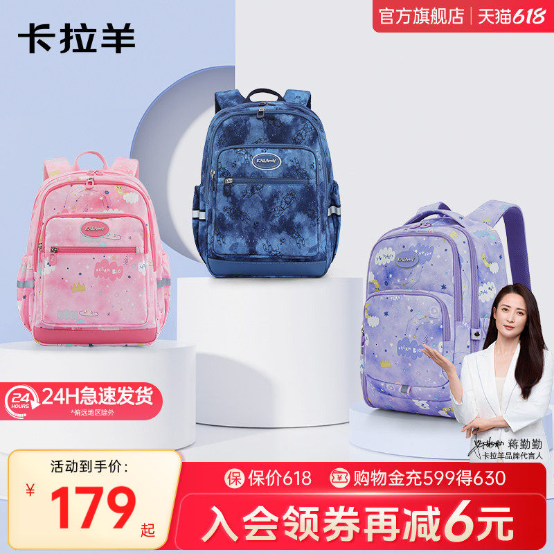 【春游推荐】卡拉羊小学生轻便出游旅行双肩包减负书包高颜值大容量抑