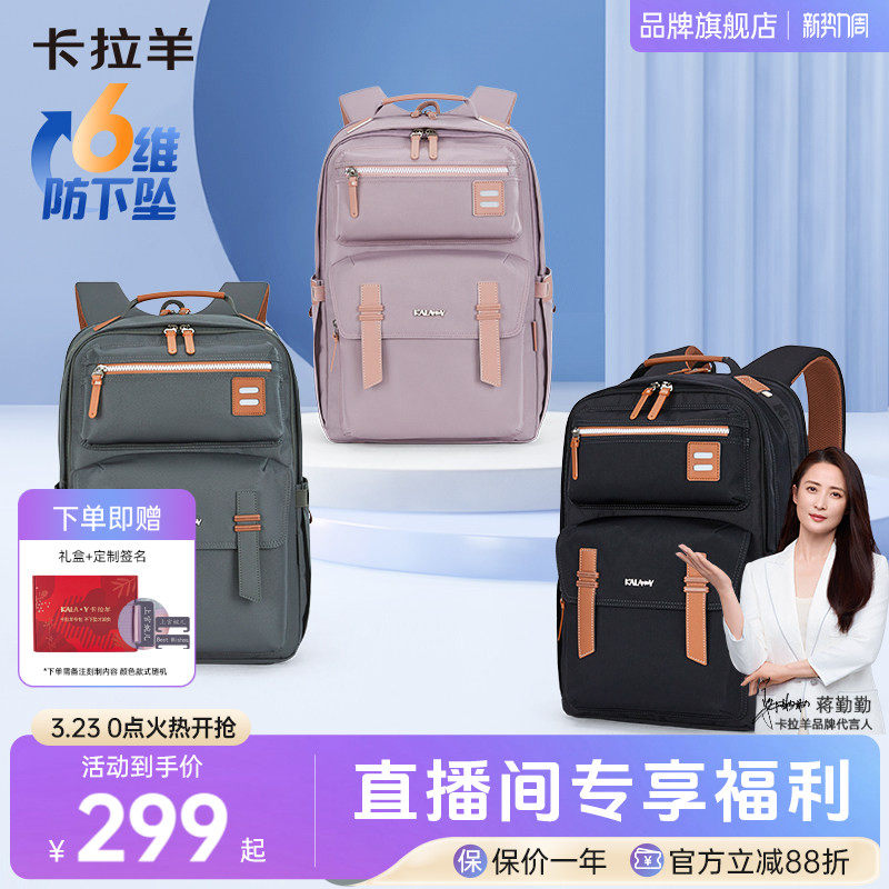 【万物生】卡拉羊初高中学生云朵书包减负双肩包男女背包大容量轻便2