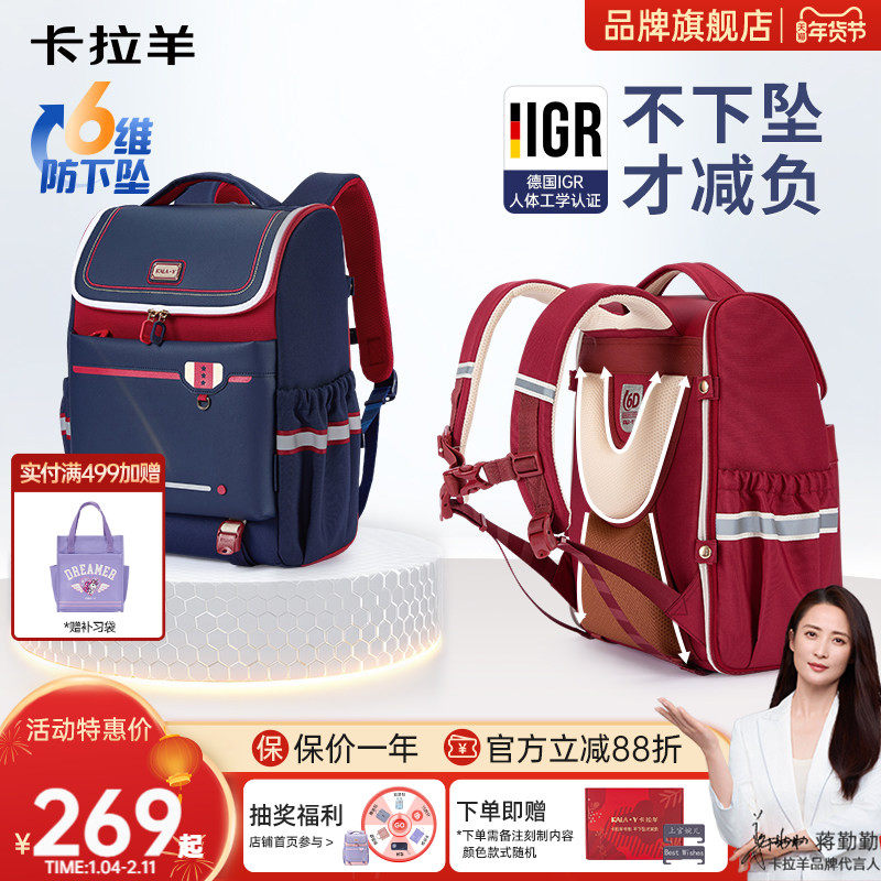 【直播加赠】卡拉羊3-6年级20L小学生书包减负护脊大嘴书包儿童双肩包超轻女生书包男孩大容量书包旗舰店正品,文具电教/文化用品/商务用品,学生书包,淘宝优惠券,粉丝福利购,淘宝优惠卷