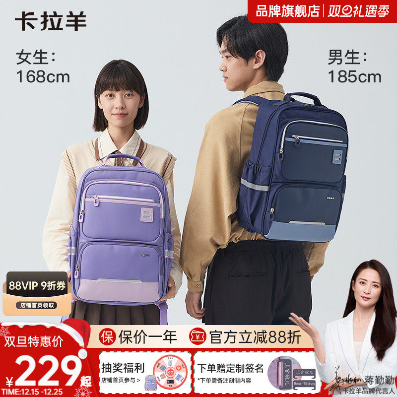 卡拉羊中学生书包减负风琴书包男女生青少年书包小学生书包儿童双肩包男孩大容量女孩防水书包品牌旗舰正品