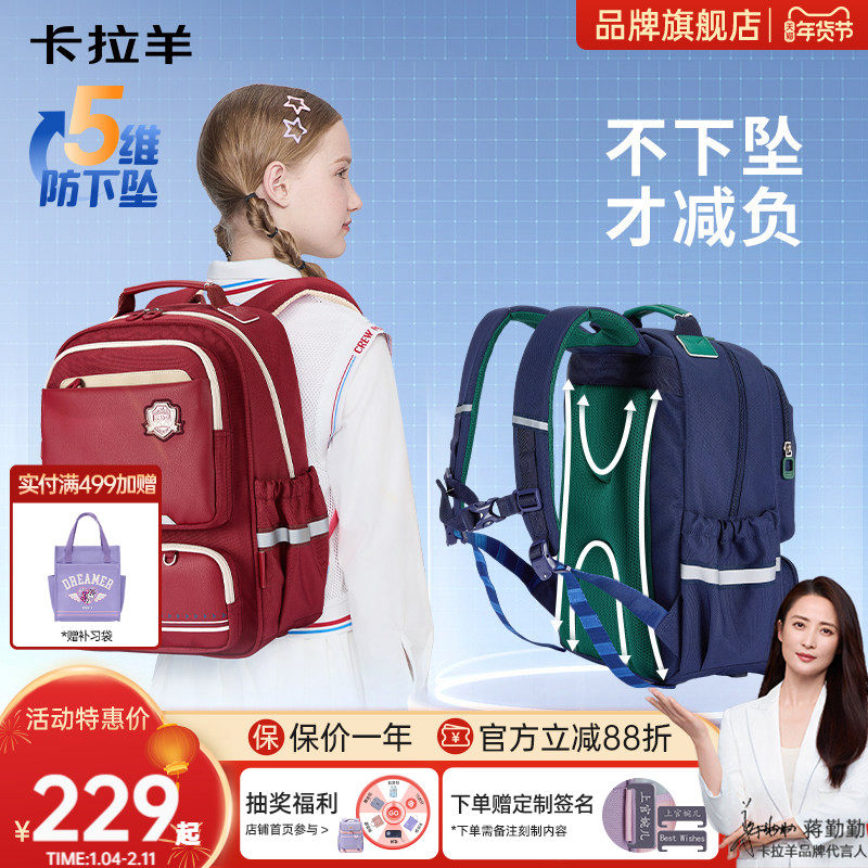【新款】卡拉羊1-3-6年级小学生书包减负护脊风琴书包可折叠儿童