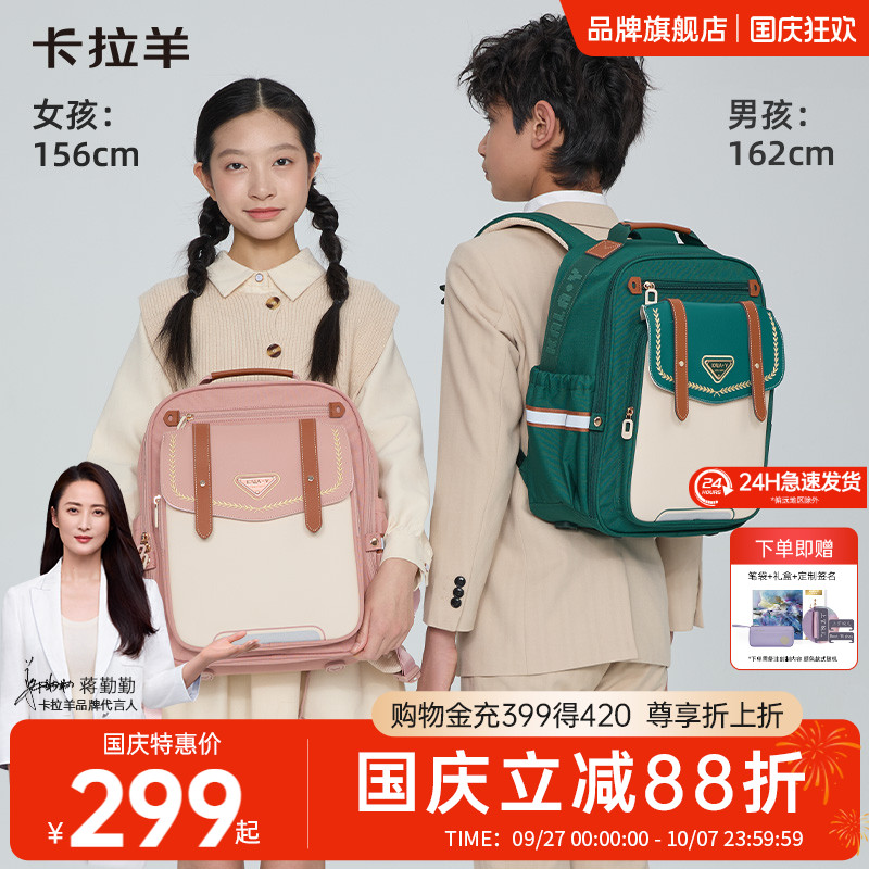 卡拉羊云朵书包小学生减负防下坠
