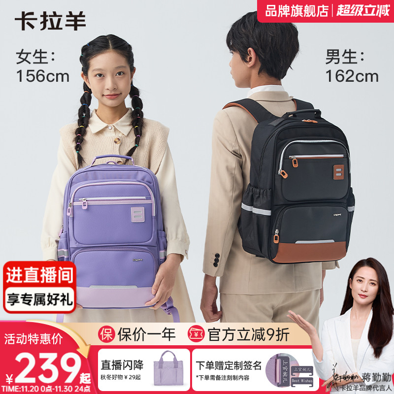 卡拉羊中学生书包轻便减负