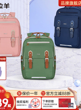 卡拉羊小学生书包男1-3-6年级云朵书包减负防下坠双肩包女轻便大容量新班得瑞系列