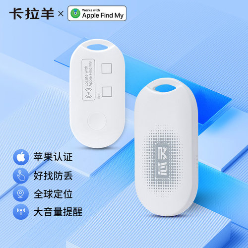 卡拉羊定位器苹果合作全球定位