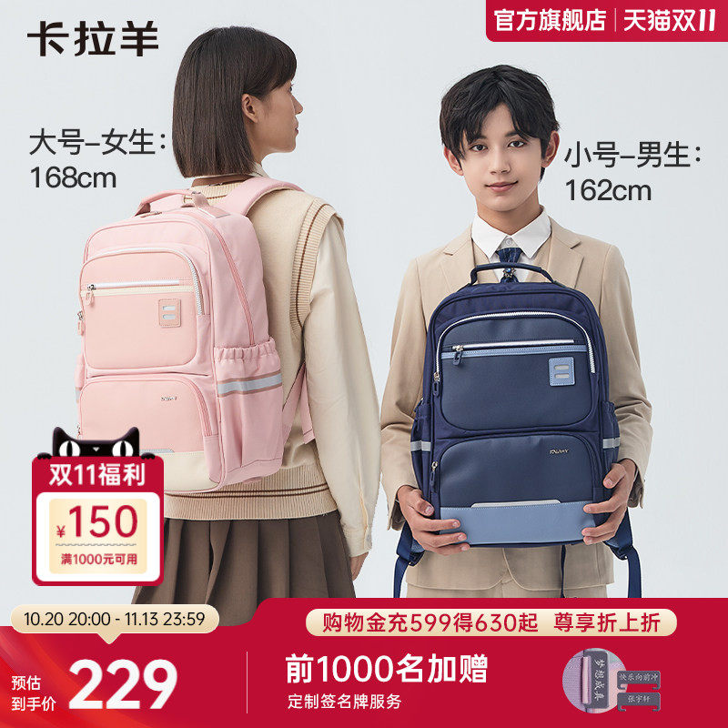 卡拉羊小学生书包儿童双肩包中学生书包减负书包男女生书包男孩大容量女孩书包品牌旗舰正品