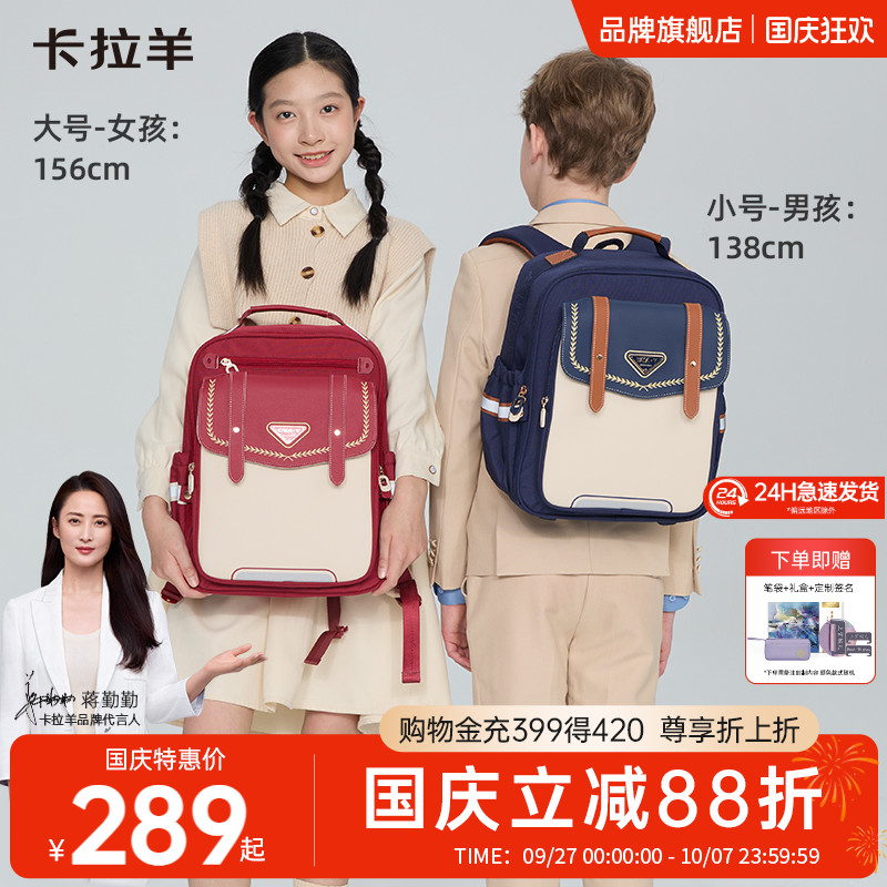 卡拉羊小学生云朵书包减负防下坠