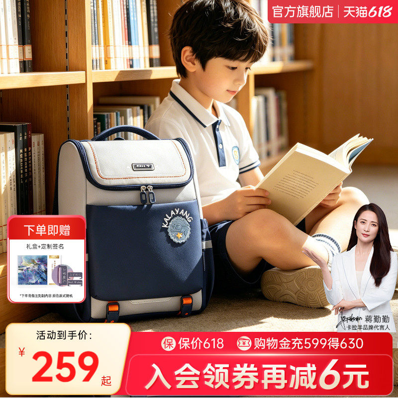 【蒋勤勤代言】卡拉羊新款1-3-6年级小学生书包大容量减负护脊超轻儿童书包男女生双肩包官方旗舰店正品