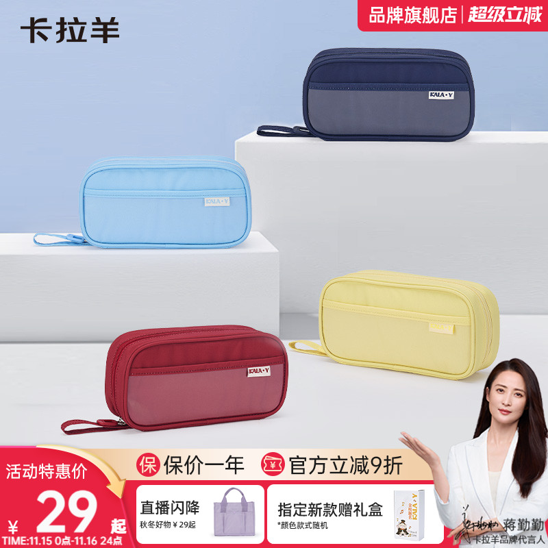 卡拉羊笔袋礼盒款简约高颜值ins风女生笔袋糖果色笔袋多隔层大容量男孩笔袋超轻文具盒防泼水抑菌铅笔盒