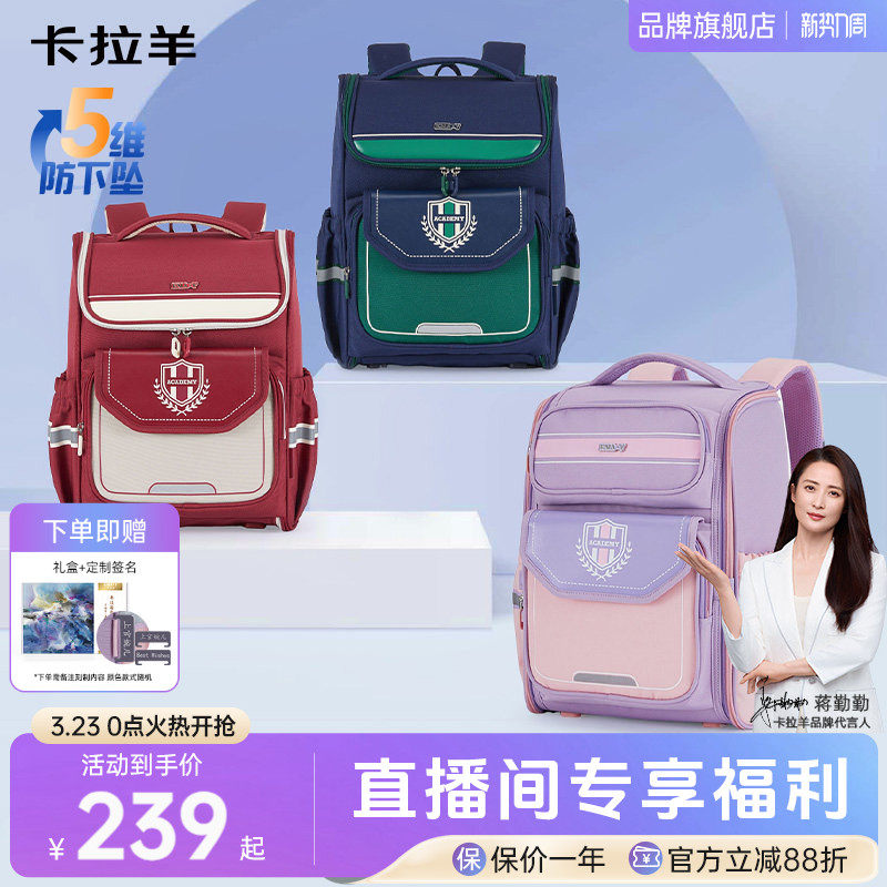 卡拉羊小学生大嘴书包1-3-6年级男女生书包减负防下坠双肩包轻便