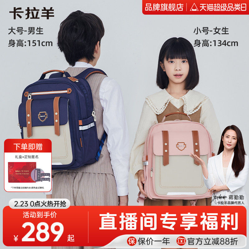 【新款】卡拉羊1-3-6年级小学生女云朵书包减负大容量轻便双肩包