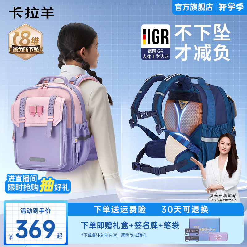 卡拉羊小学生新款云朵书包享加赠