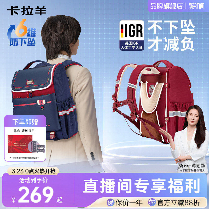 【热销爆款】卡拉羊新款3-6年级小学生书包减负护脊儿童背包防下坠