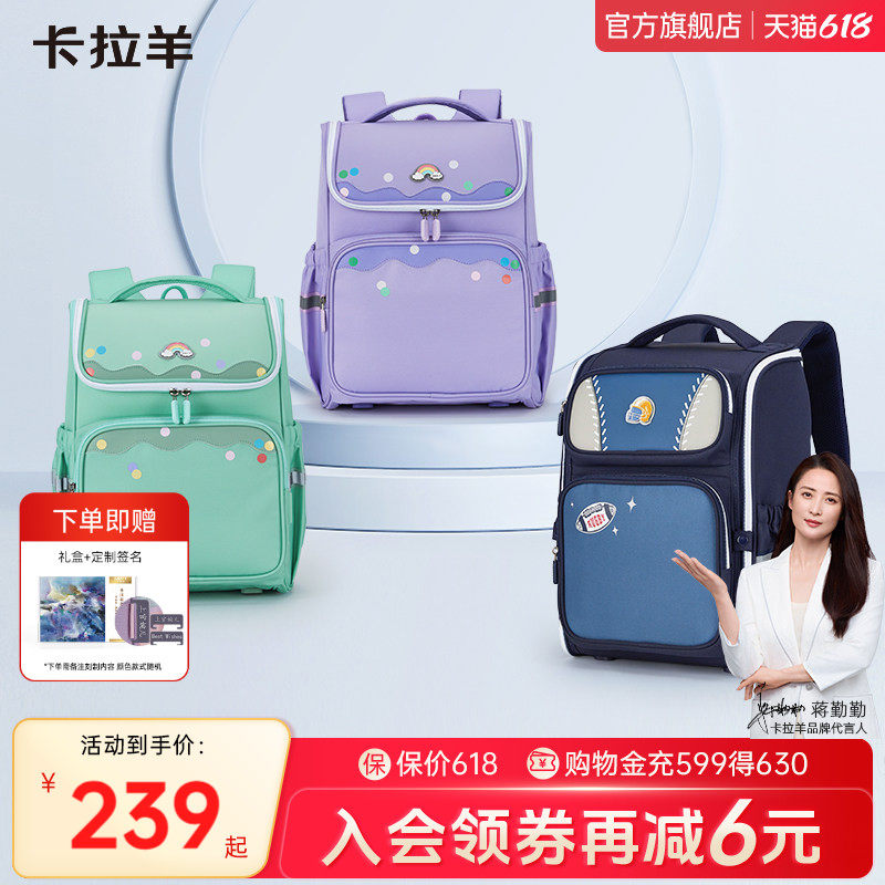 卡拉羊1-3-6小学生书包女生大嘴书包轻便减负护脊大容量男新款马