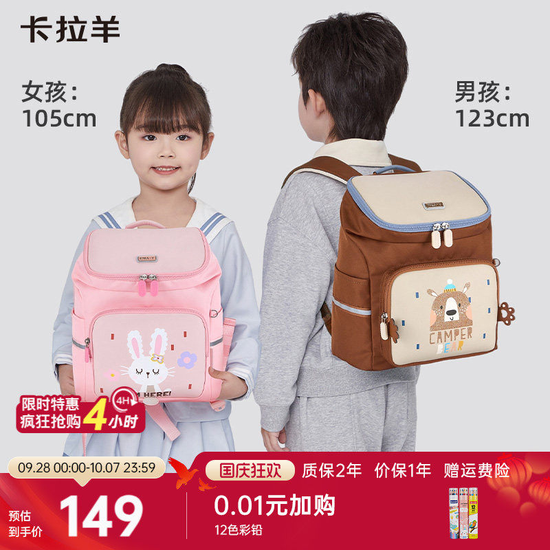 卡拉羊幼儿园书包可爱卡通