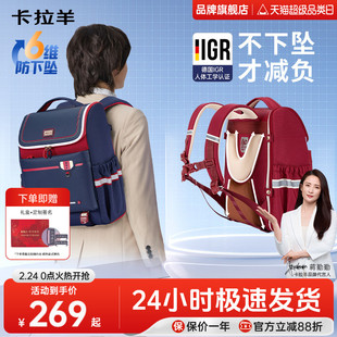 【热销爆款】卡拉羊新款3-6年级小学生书包减负护脊儿童背包防下坠男女生双肩包初高中生书包官方旗舰店正品