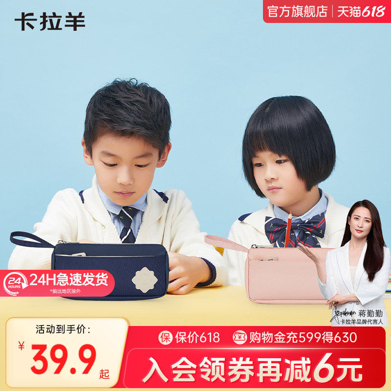 【爆款笔袋】2025新款卡拉羊卡通文具笔袋大容量男女生学生笔盒简约高颜值双层大容量防泼水