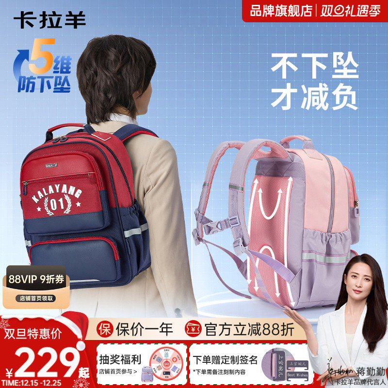 【新款】卡拉羊1-3-6年级小学生书包减负护脊风琴书包可折叠儿童