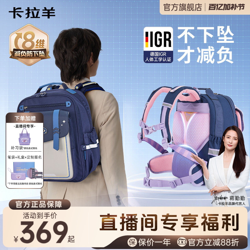 【新款】卡拉羊书包小学生云朵书包ProMax减负超轻女生书包大容量男生书包儿童双肩包中学生书包官方旗舰正品