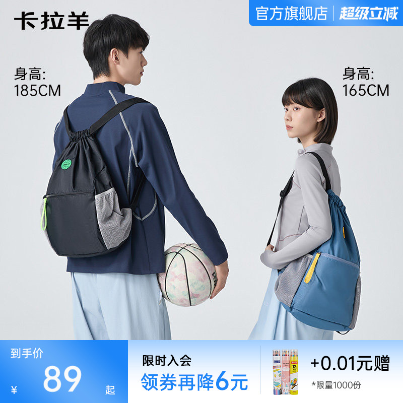 卡拉羊便携篮球包超轻大容量