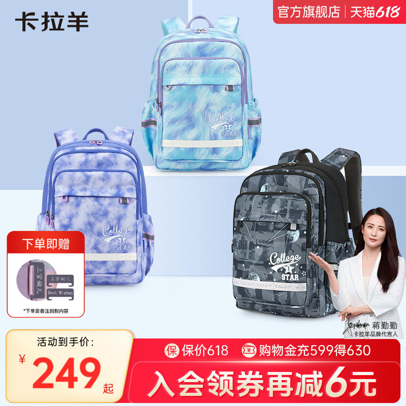 【未来星秀】卡拉羊中学生新款减负初中双肩包女高颜值柔软轻便大容量