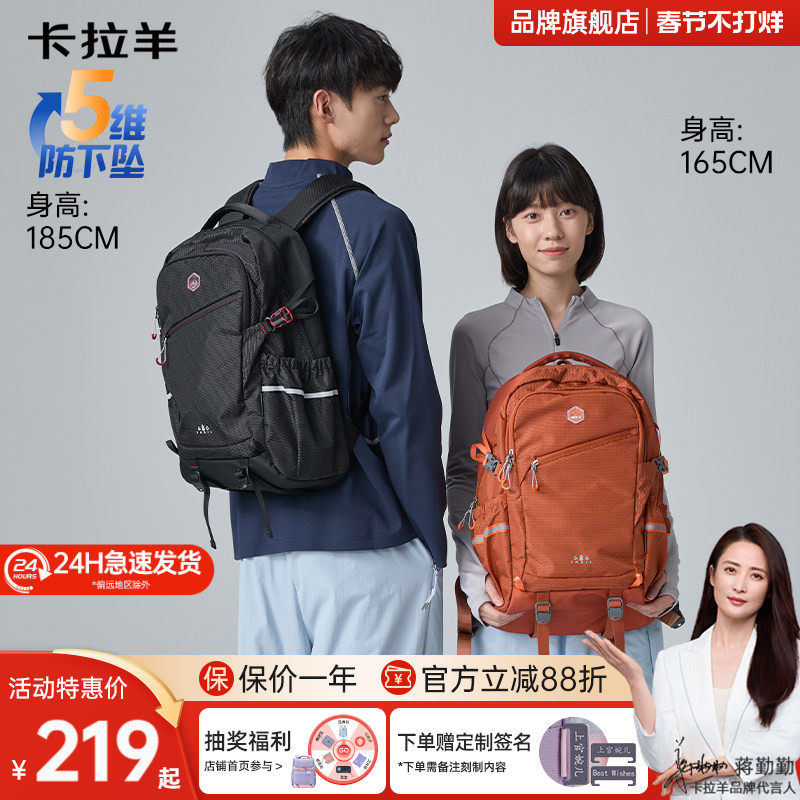 【旅行包电脑包】卡拉羊新款户外运动双肩包女生大容量旅游包男生轻便登山包出差商务通勤背包大学生电脑包