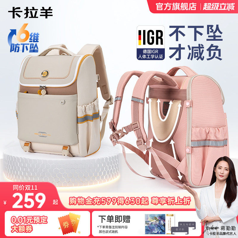 【直播加赠】卡拉羊新款小学生书包减负护脊儿童背包防下坠男女生双肩包超轻背包大容量一年级