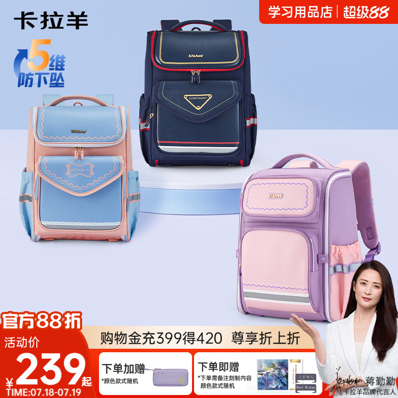 卡拉羊大嘴书包小学生轻便减负