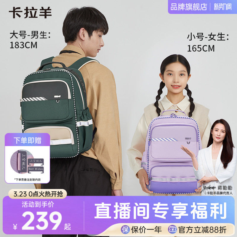 【启航】卡拉羊中学生减负书包ins风初中男女柔软轻便大容量风琴书