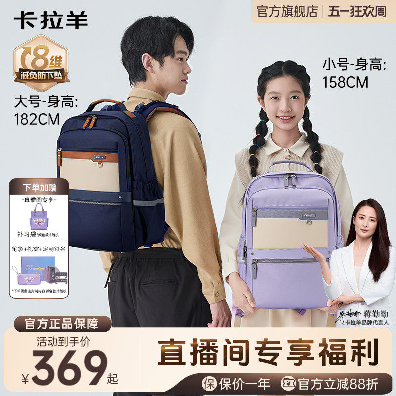 卡拉羊中学生书包云朵ProMax减负护脊超轻大容量双肩包男孩女生